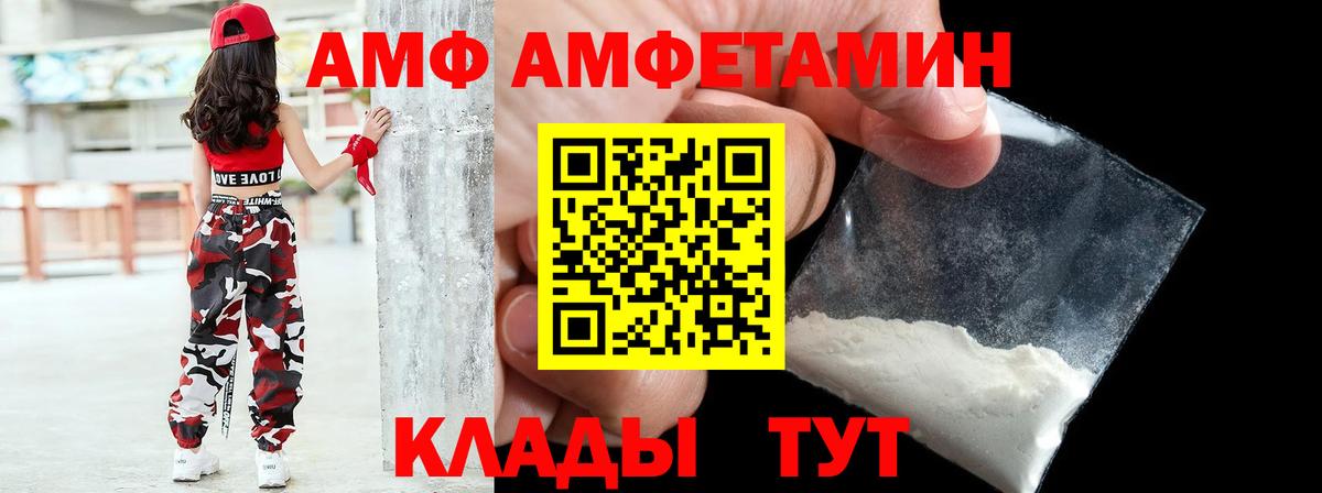 Amphetamine  Вход с VPN  Рассказово  АМФЕТАМИН VHQ 