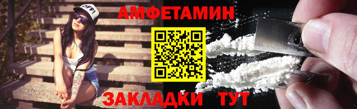 Amphetamine 97% Рассказово