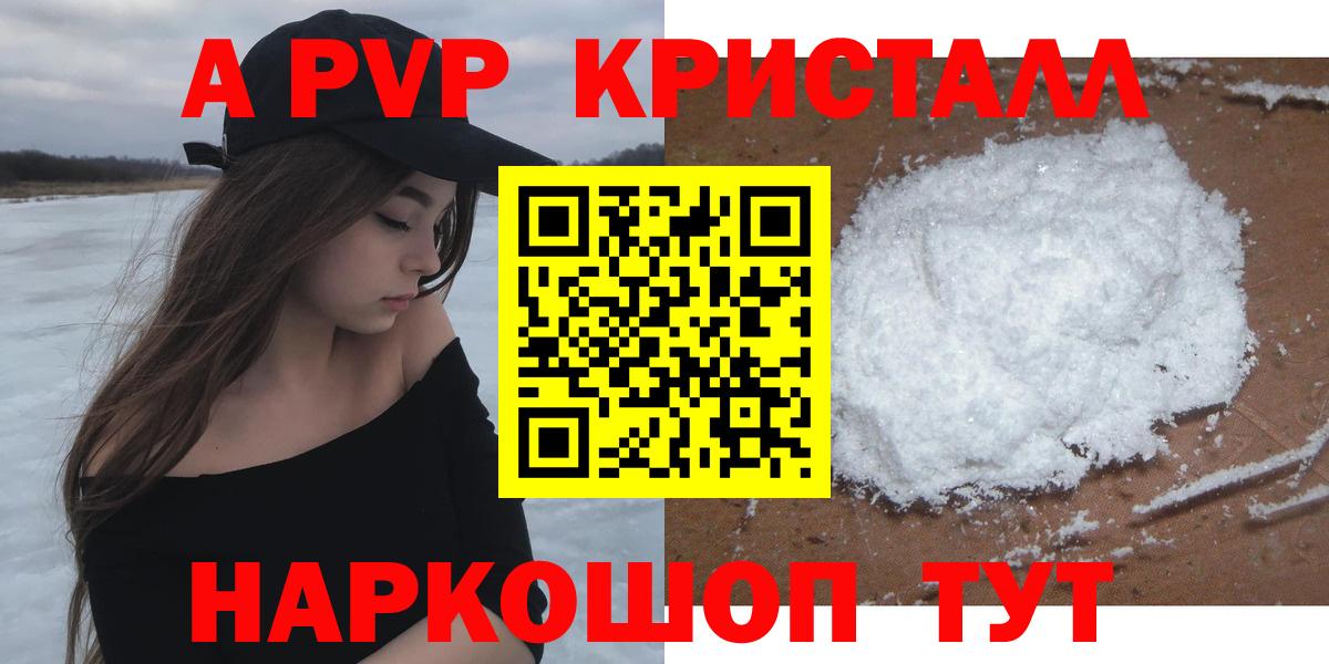 цены наркотик  A-PVP  Рассказово  Вход с VPN  A PVP СК  А ПВП кристаллы  Alpha PVP мука 