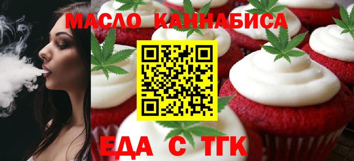 Canna-Cookies конопля  Вход с VPN  Рассказово 