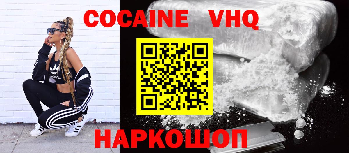COCAIN  КОКАИН 99%  Рассказово  Вход с VPN  Кокаин Эквадор 