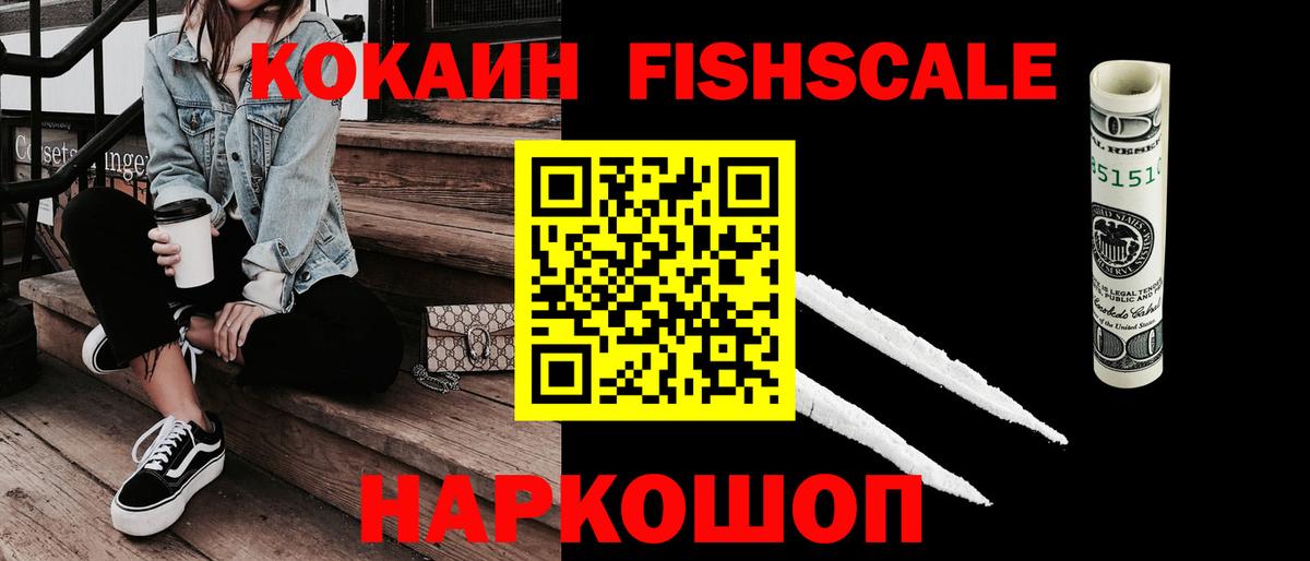  КОКАИН Рассказово