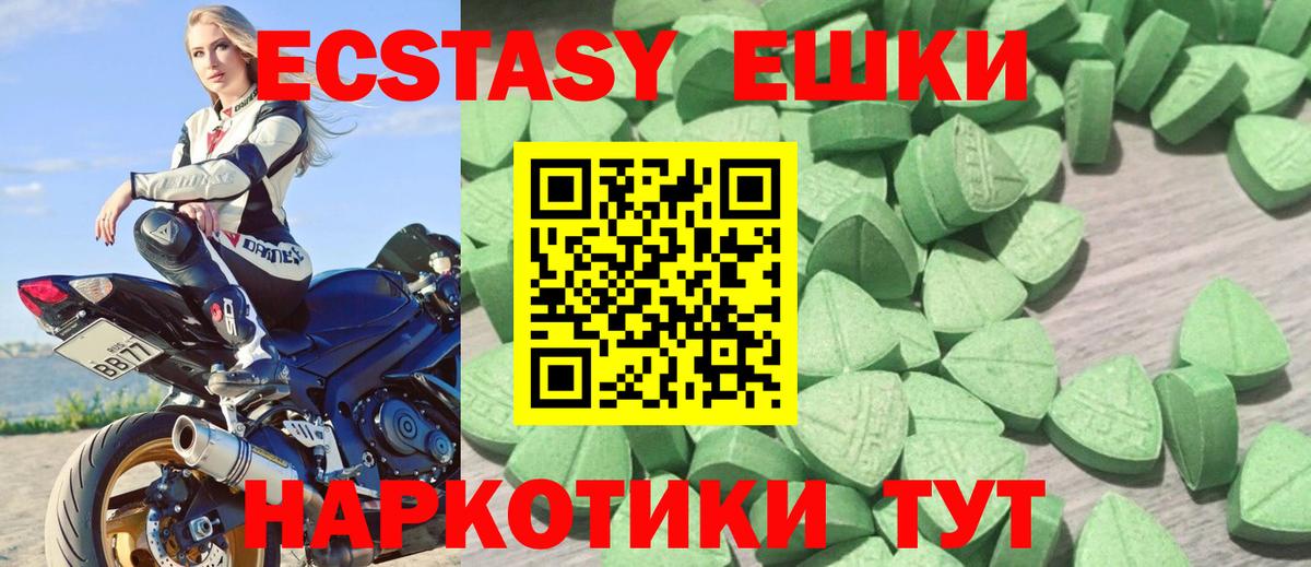 ЭКСТАЗИ XTC Рассказово