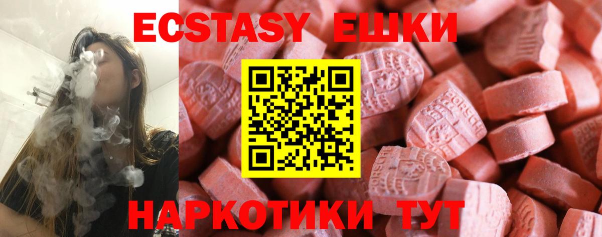 Рассказово  Ecstasy VHQ  Ecstasy  ЭКСТАЗИ MDMA  Вход с VPN 