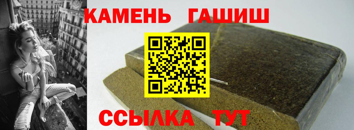Рассказово  Гашиш 40% ТГК  Гашиш гашик  Вход с VPN 