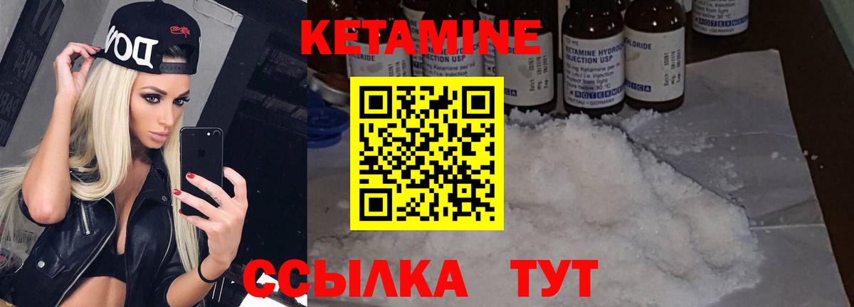 Кетамин VHQ  Вход с VPN  Рассказово 