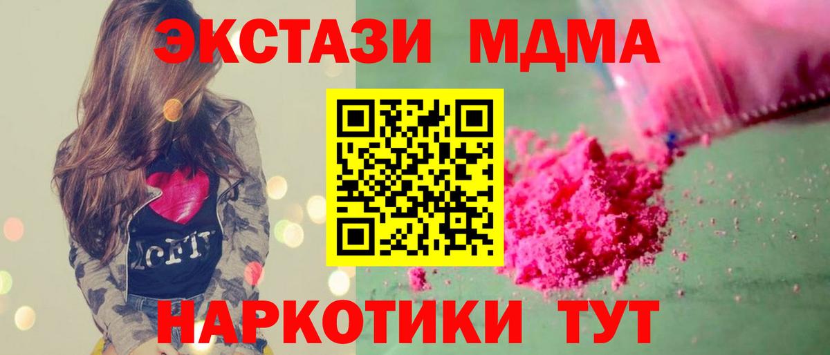 МДМА Molly  MDMA  Вход с VPN  Рассказово  МДМА VHQ 