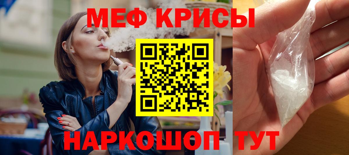 Мефедрон кристаллы Рассказово