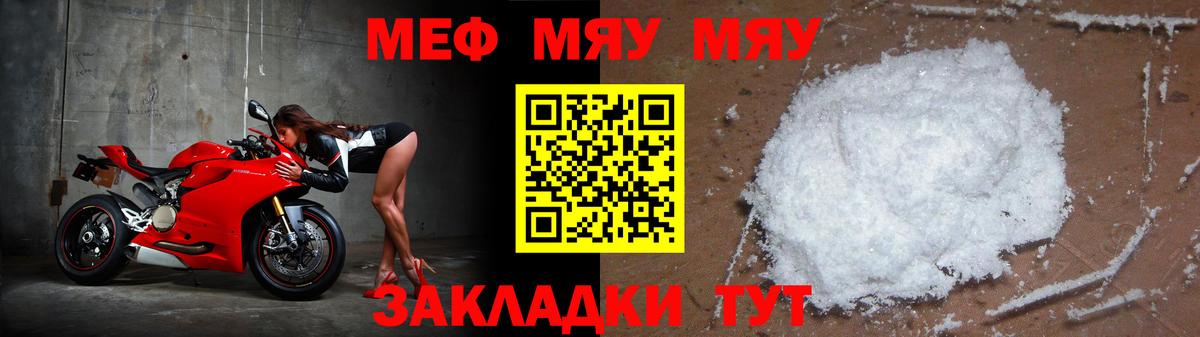 mega tor  МЯУ-МЯУ мяу мяу  Вход с VPN  Рассказово 