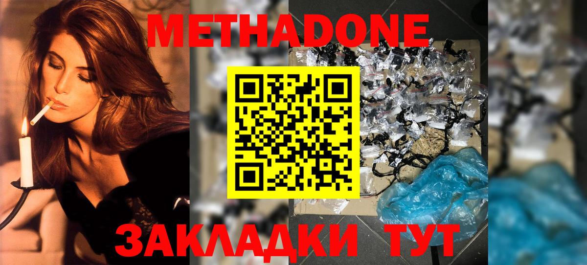 Рассказово  Метадон мёд  Вход с VPN  ОМГ ОМГ ссылки  МЕТАДОН VHQ 