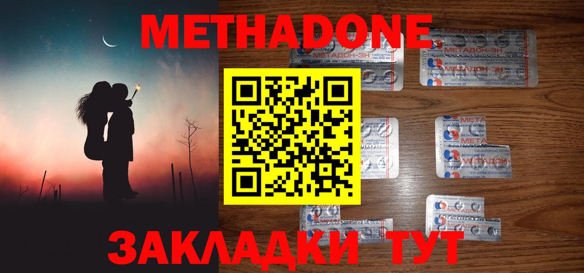 МЕТАДОН VHQ Рассказово