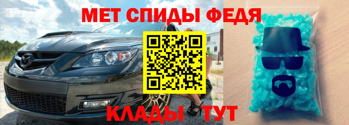 Рассказово  МЕТАМФЕТАМИН мет  Вход с VPN  МЕТАМФЕТАМИН мет 