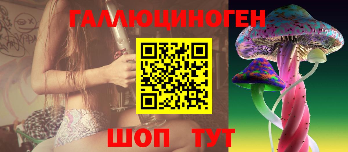 Галлюциногенные грибы ЛСД  Вход с VPN  Рассказово 